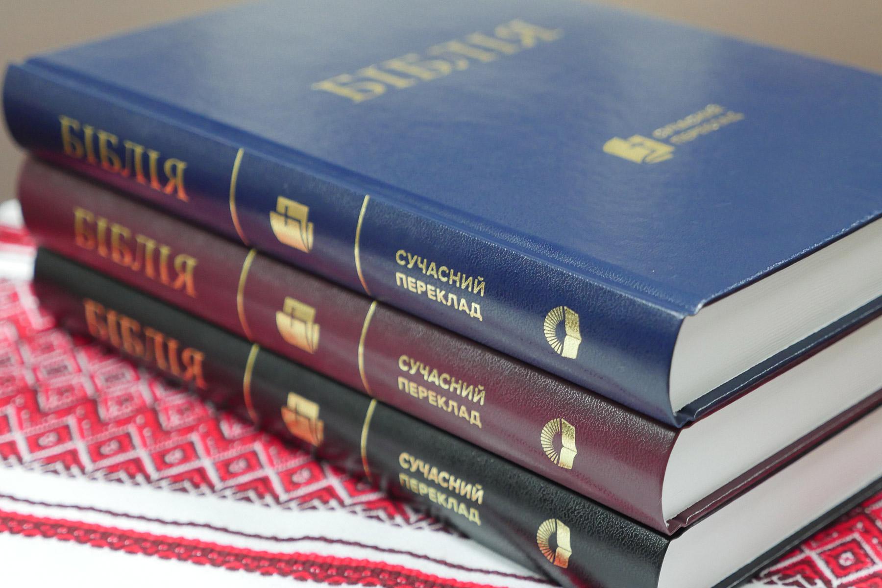 Ausgaben der modernen ukrainischen Bibelübersetzung. Foto: Ukrainische Bibelgesellschaft